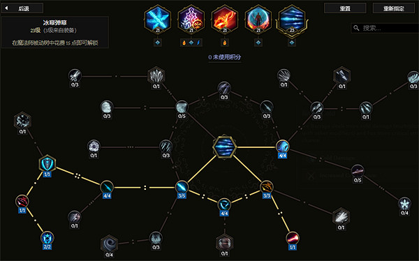 《最後紀元》符文法師凍傷流冰爪BD圖文攻略 《最後紀元》符文法師凍傷流冰爪BD圖文攻略