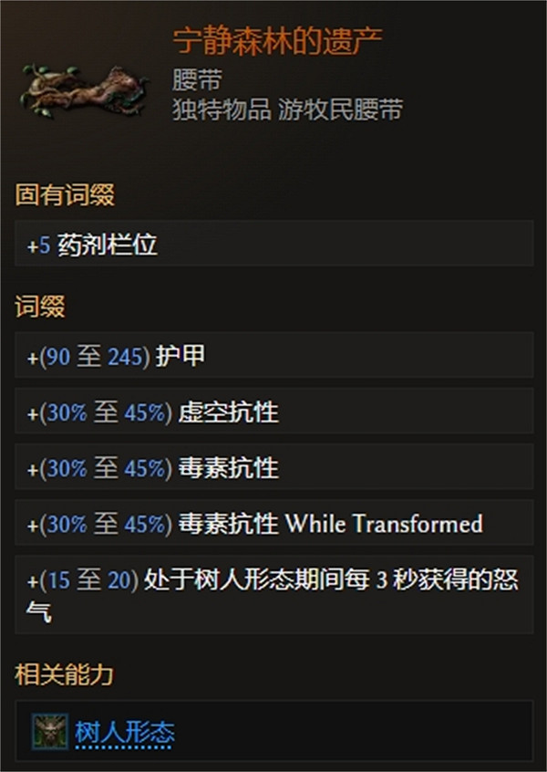 《最後紀元》冰霜DOT流熊德BD攻略