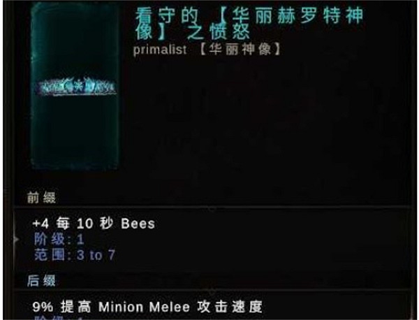 《最後紀元》冰劍升華方法