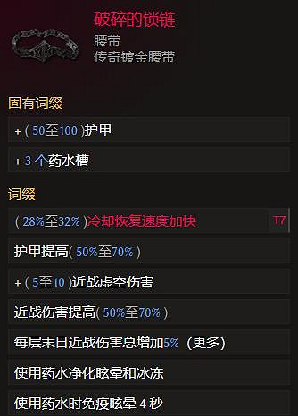 《最後紀元》虛空騎士虛空斬BD攻略