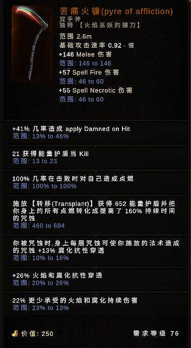 《最後紀元》魂火堡壘掉落介紹