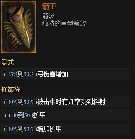 《最後紀元》神射手火焰箭雨BD攻略 《最後紀元》神射手火焰箭雨BD攻略