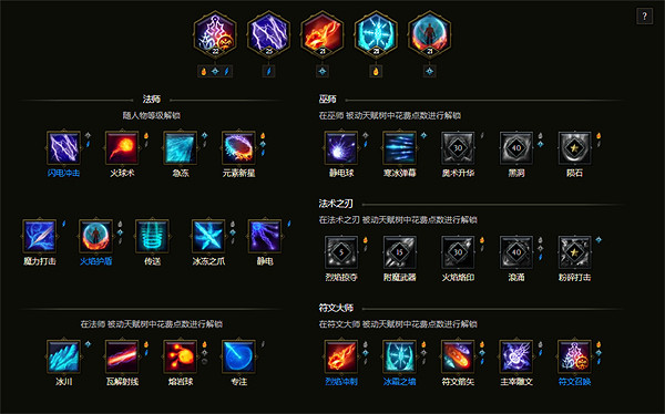 《最後紀元》符文法師六脈神劍BD圖文攻略 《最後紀元》符文法師六脈神劍BD圖文攻略