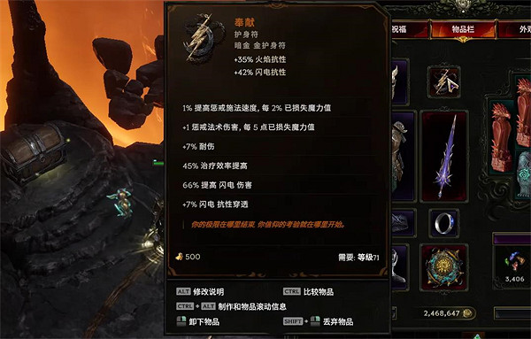 《最後紀元》騎士裝備選擇