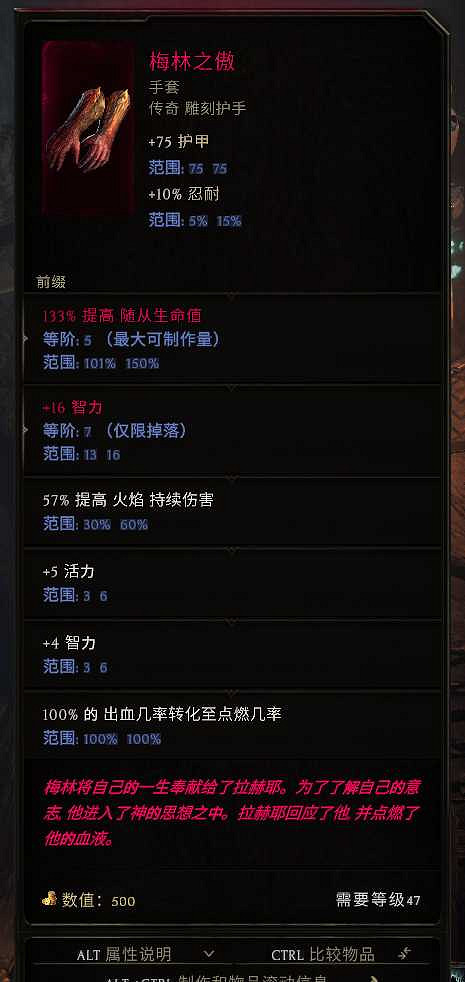 《最後紀元》死靈法師火召bd攻略