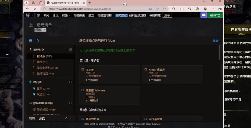《最後紀元》過濾器下載地址