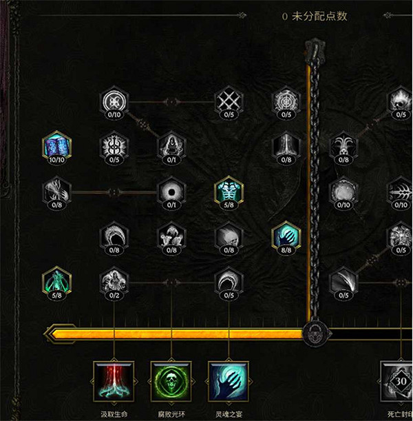 《最後紀元》骷髏專精加點說明 《最後紀元》骷髏專精加點說明