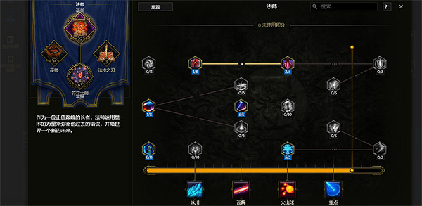 《最後紀元》符文法師凍傷流冰爪BD圖文攻略 《最後紀元》符文法師凍傷流冰爪BD圖文攻略