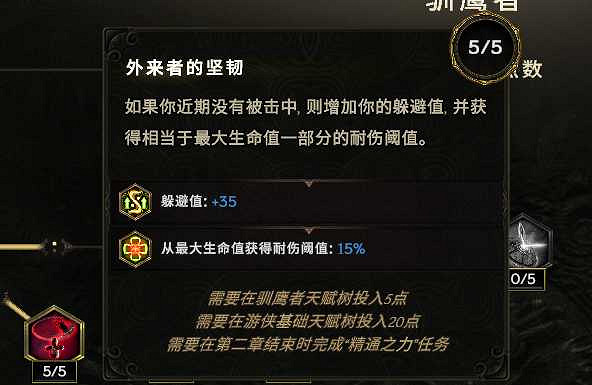 《最後紀元》弩炮馴鷹者BD推薦攻略 《最後紀元》弩炮馴鷹者BD推薦攻略