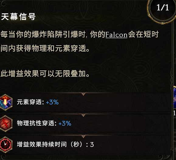 《最後紀元》馴鷹飛羽風暴BD推薦攻略