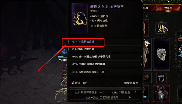 《最後紀元》t6詞綴介紹