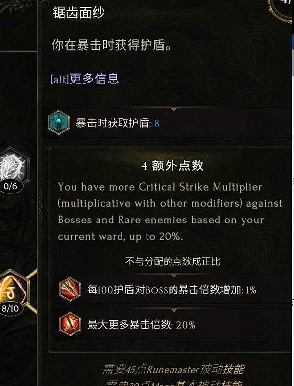 《最後紀元》符文大師冰霜利爪流配裝攻略 《最後紀元》符文大師冰霜利爪流配裝攻略