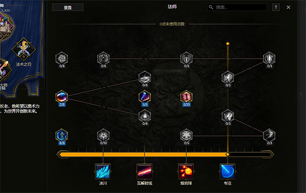 《最後紀元》符文法師六脈神劍BD圖文攻略 《最後紀元》符文法師六脈神劍BD圖文攻略