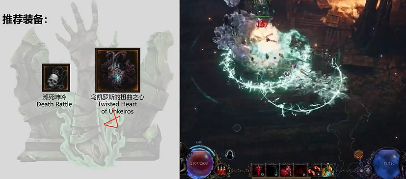 《最後紀元》死靈碎骨魔像BD攻略