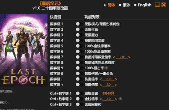 《最後紀元》修改技能等級方法 《最後紀元》修改技能等級方法