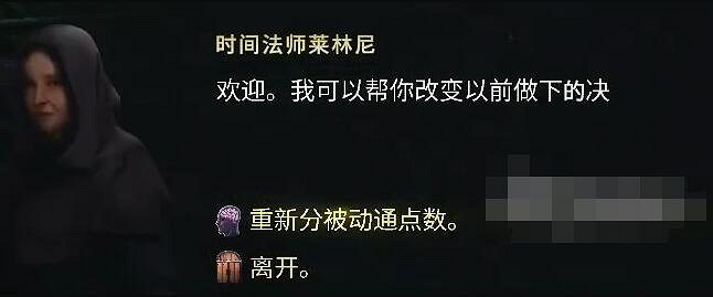 《最後紀元》天賦樹重置方法 《最後紀元》天賦樹重置方法
