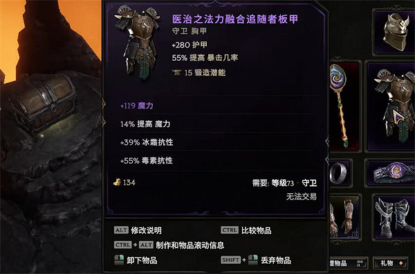 《最後紀元》騎士裝備選擇