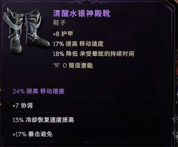 《最後紀元》聖騎士萬盾飛雷神bd攻略 《最後紀元》聖騎士萬盾飛雷神bd攻略