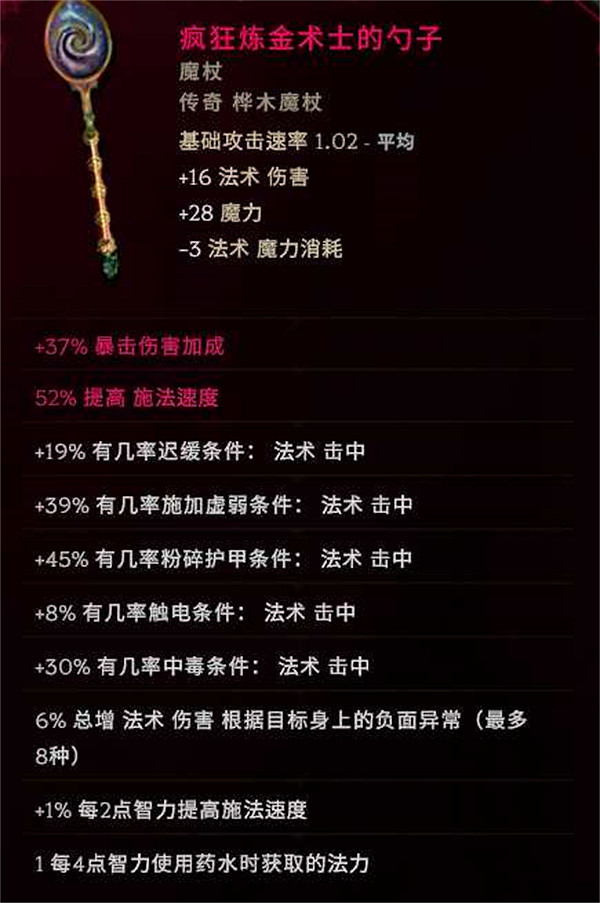 《最後紀元》聖騎士萬盾飛雷神bd攻略 《最後紀元》聖騎士萬盾飛雷神bd攻略