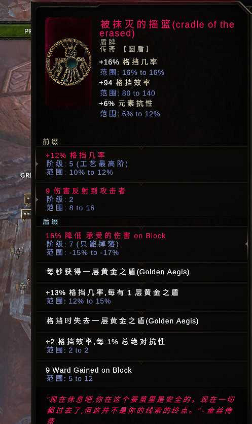 《最後紀元》蝗群德魯伊bd攻略 《最後紀元》蝗群德魯伊bd攻略