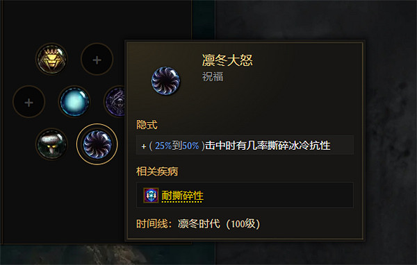 《最後紀元》符文法師冰霜利爪直傷BD圖文攻略