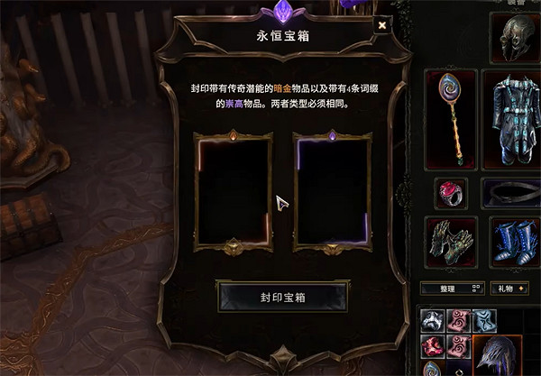 《最後紀元》傳奇裝備合成方法