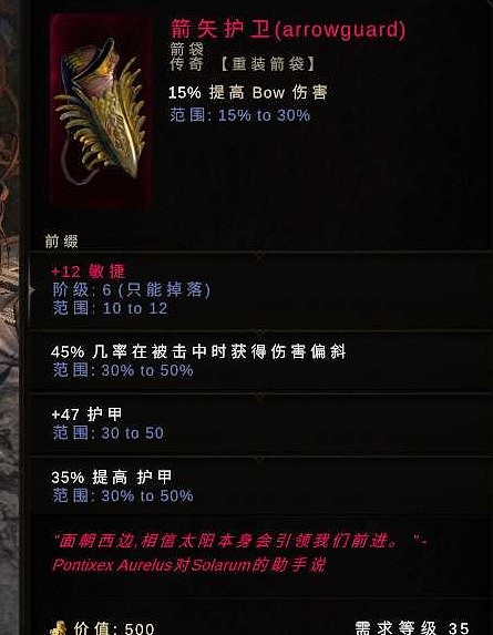 《最後紀元》神射裝備選擇推薦