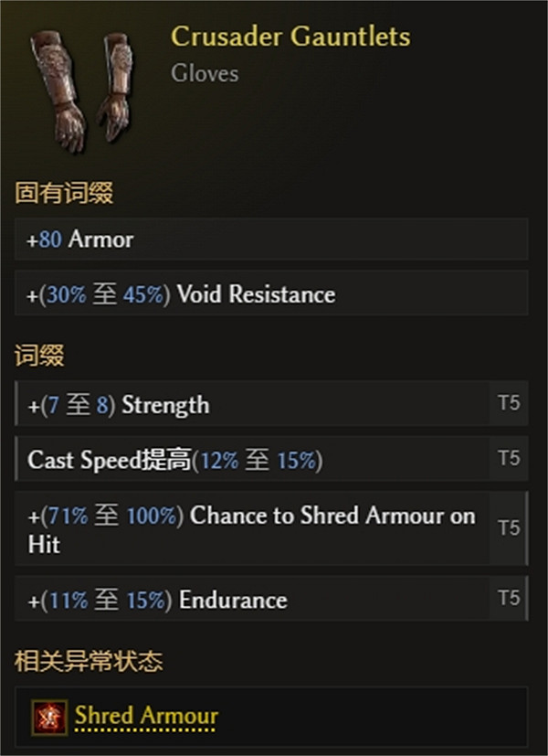 《最後紀元》德魯伊奔雷熊BD攻略