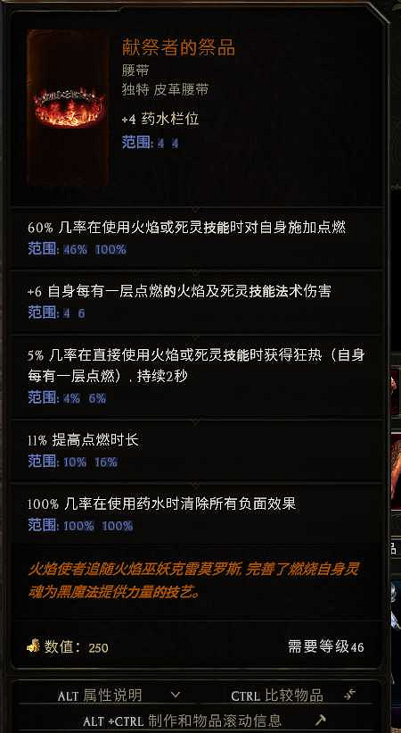 《最後紀元》死靈法師火召bd攻略