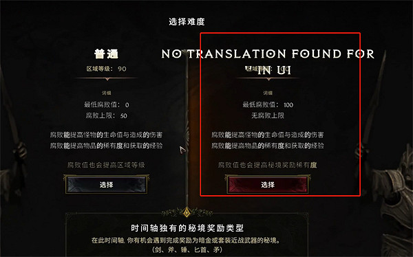 《最後紀元》100級圖解鎖方法