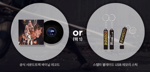《星刃》今日韓國開啟遊戲預訂：贈主題U盤/黑膠唱片