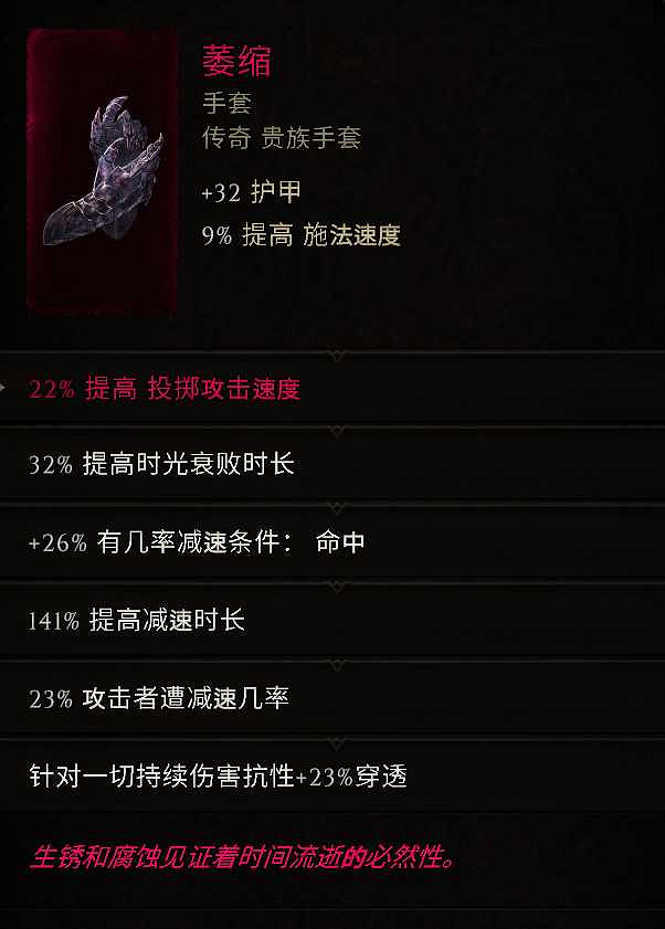 《最後紀元》虛空流血MABD推薦攻略 《最後紀元》虛空流血MABD推薦攻略