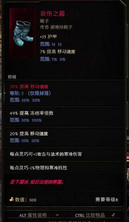 《最後紀元》冰川符文師bd攻略 《最後紀元》冰川符文師bd攻略