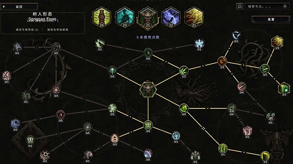 《最後紀元》圖騰樹德BD推薦圖文攻略