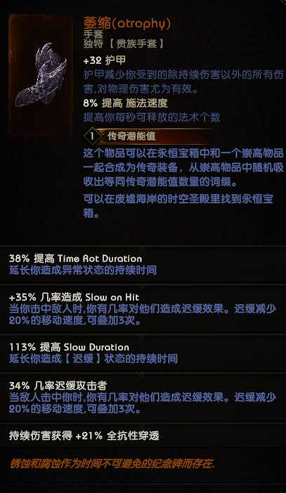 《最後紀元》蝗群德魯伊bd攻略 《最後紀元》蝗群德魯伊bd攻略