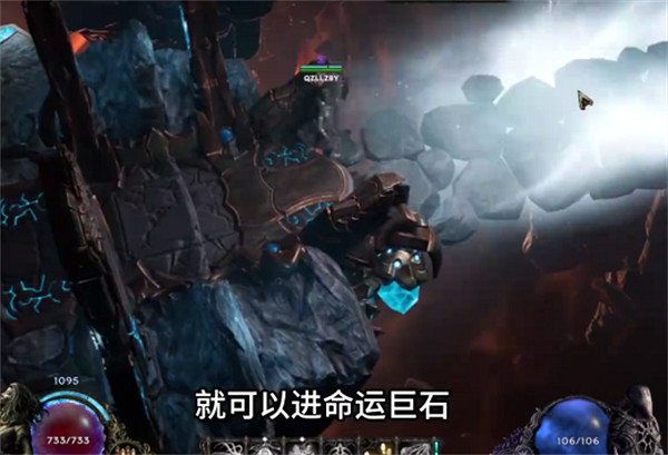 《最後紀元》進命運巨石等級說明