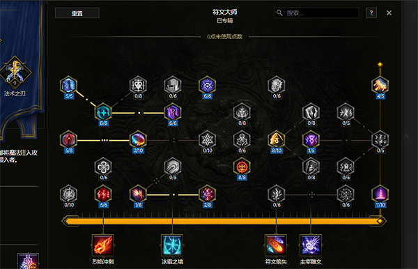 《最後紀元》符文法師六脈神劍BD圖文攻略 《最後紀元》符文法師六脈神劍BD圖文攻略