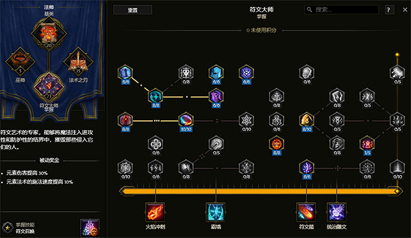 《最後紀元》符文法師點燃冰霜利爪BD圖文攻略 《最後紀元》符文法師點燃冰霜利爪BD圖文攻略