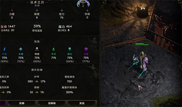 《最後紀元》法術之刃強度介紹