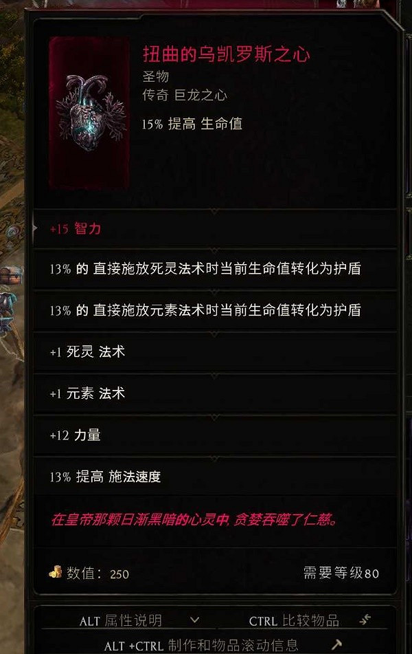 《最後紀元》符文大師冰霜利爪BD推薦攻略