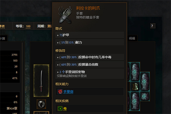 《最後紀元》劍舞暗影匕首造影UBBD圖文攻略 《最後紀元》劍舞暗影匕首造影UBBD圖文攻略