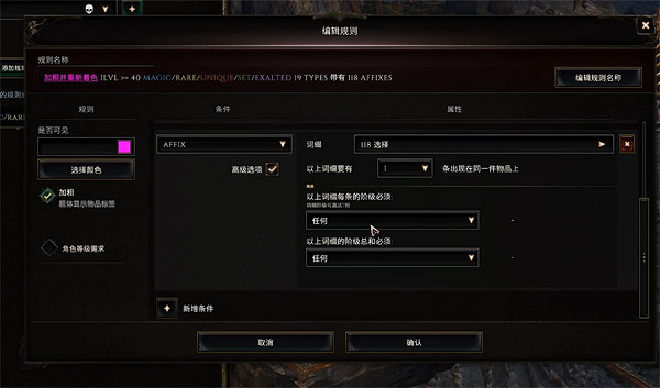 《最後紀元》篩選說明 《最後紀元》篩選說明