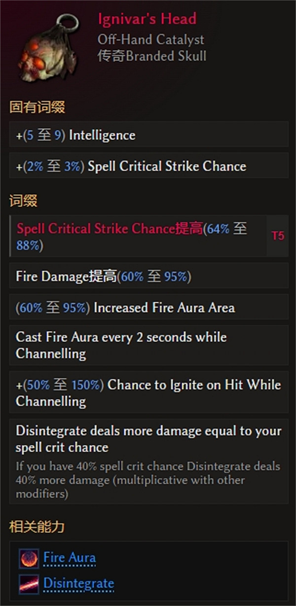 《最後紀元》巫師射線BD攻略