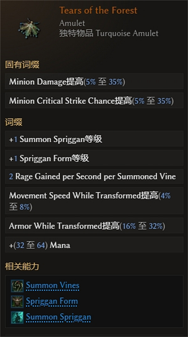 《最後紀元》獸王流血蜜蜂熊BD攻略