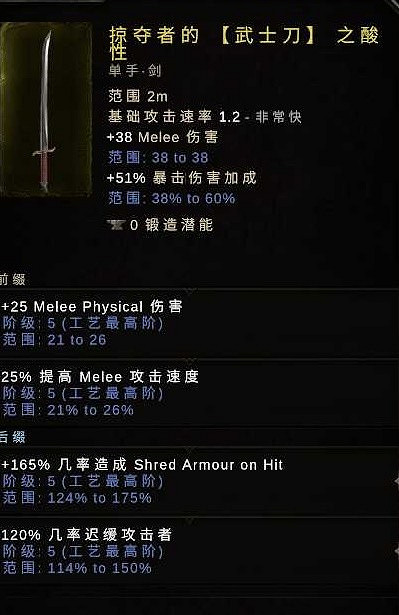 《最後紀元》刀刃舞者低血圓舞斬BD推薦圖文攻略