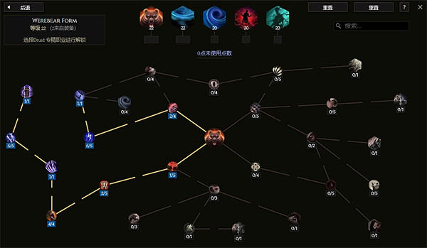 《最後紀元》德魯伊奔雷熊BD攻略