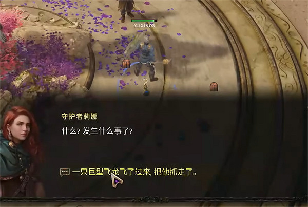 《最後紀元》守護者寶庫任務提交位置