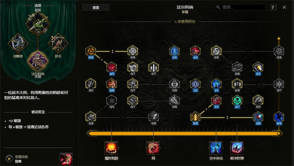 《最後紀元》馴鷹俯衝轟炸流血dotBD圖文攻略 《最後紀元》馴鷹俯衝轟炸流血dotBD圖文攻略