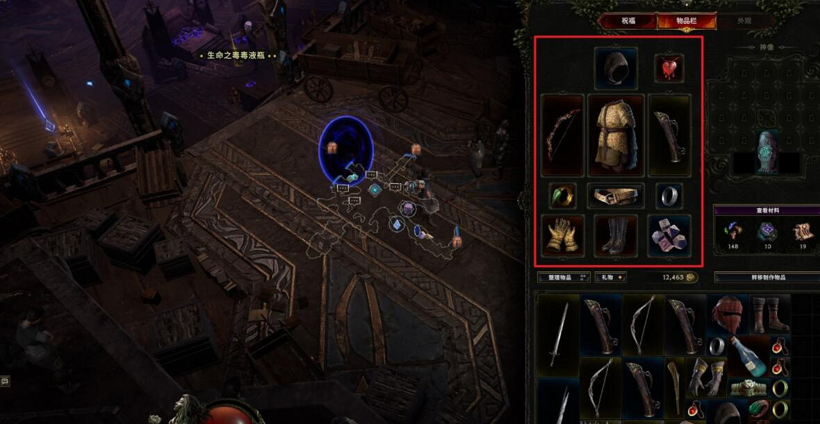 《最後紀元》裝備物品欄功能介紹 《最後紀元》裝備物品欄功能介紹