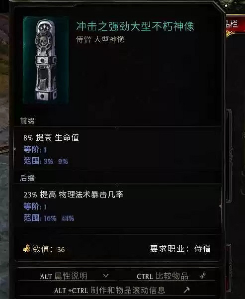 《最後紀元》死靈法師火召bd攻略